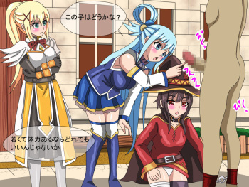 Kono Subarashii Maso Sekai cover