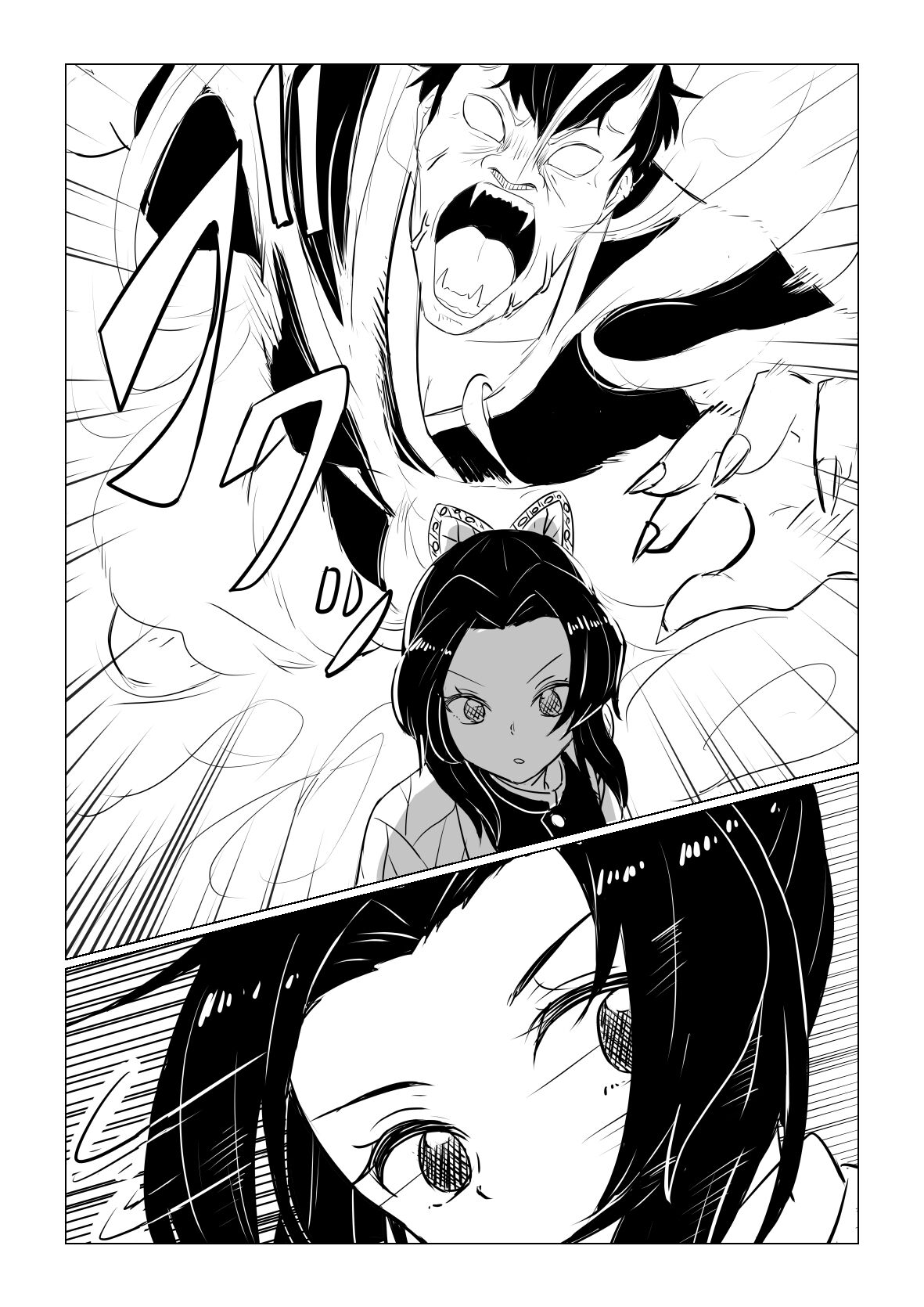 Shinobu wa Maketakunai page 8 full