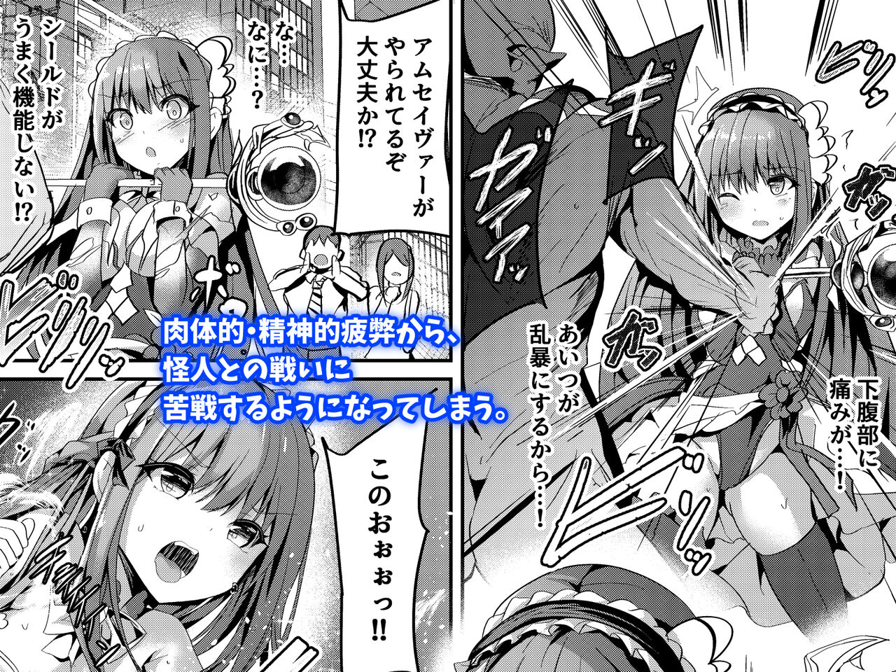 魔法神輝アムセイヴァー（見本） page 10 full