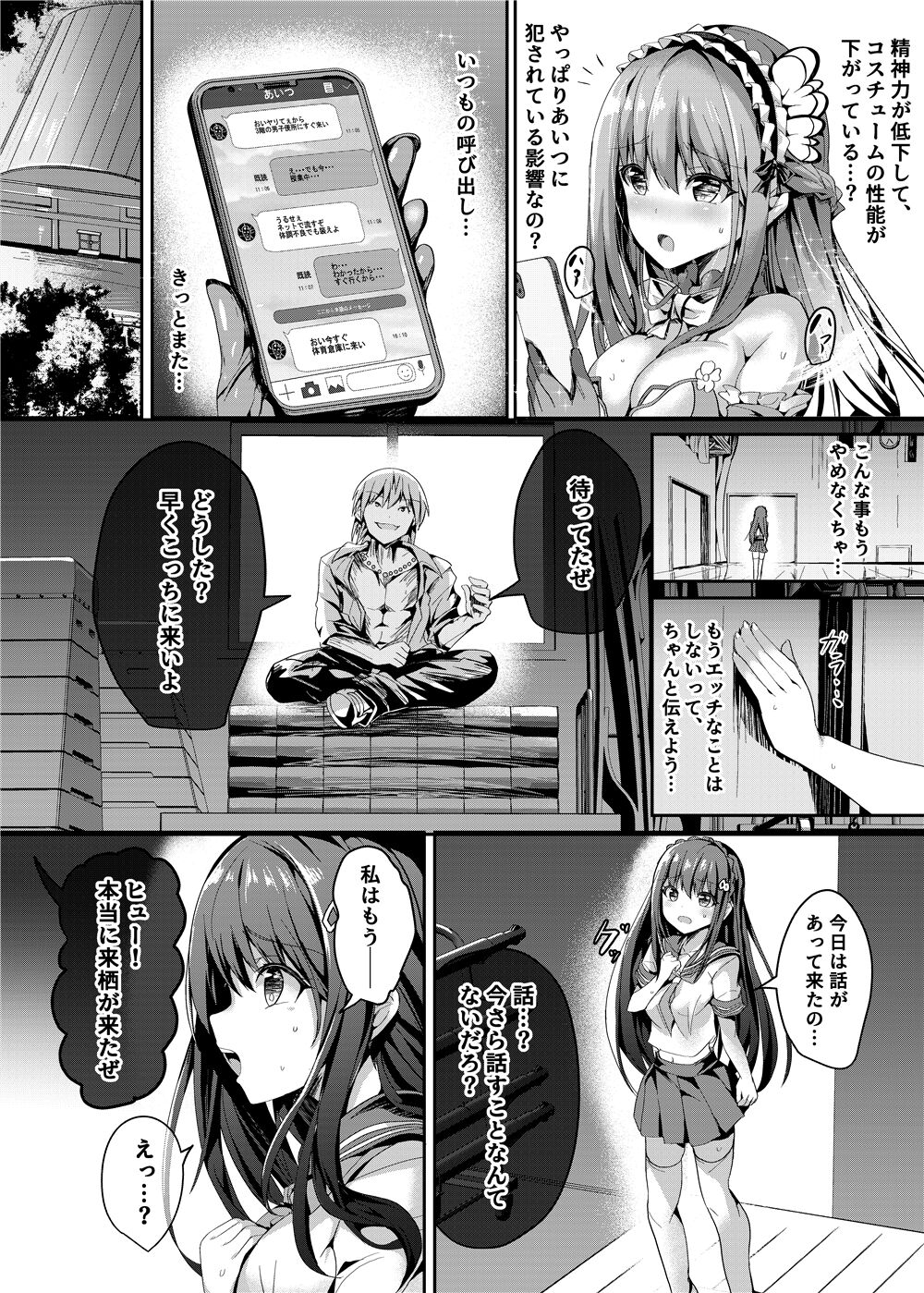 魔法神輝アムセイヴァー（見本） page 4 full