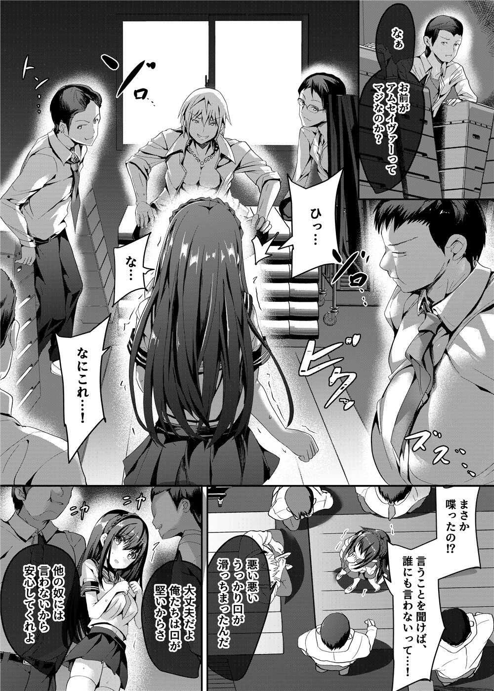 魔法神輝アムセイヴァー（見本） page 5 full