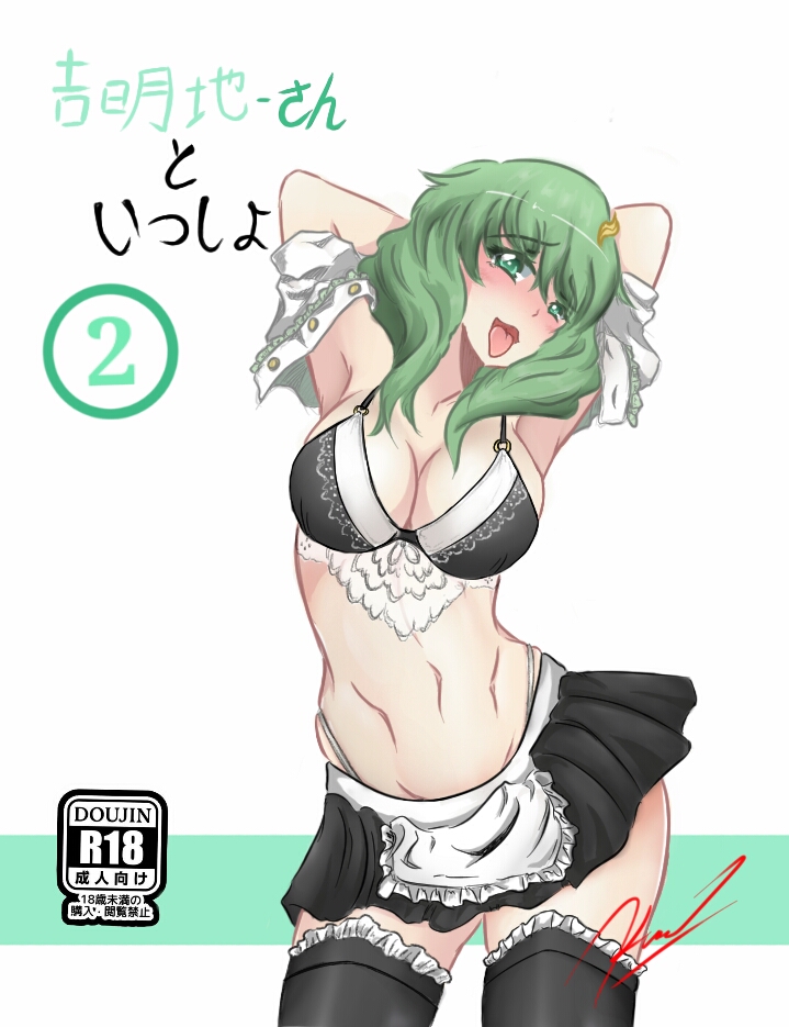 CG page 5 full