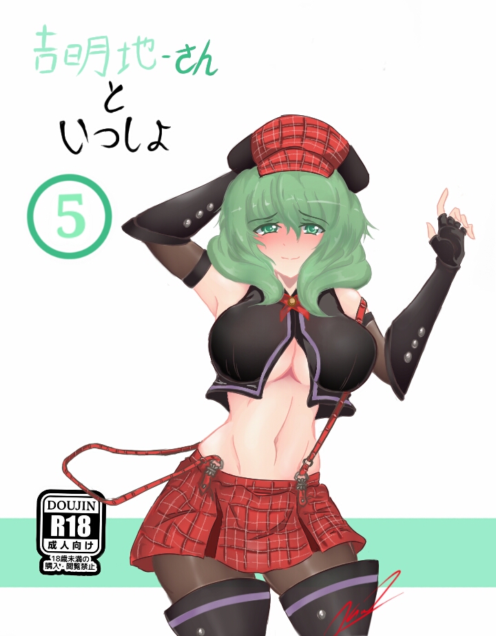 CG page 8 full