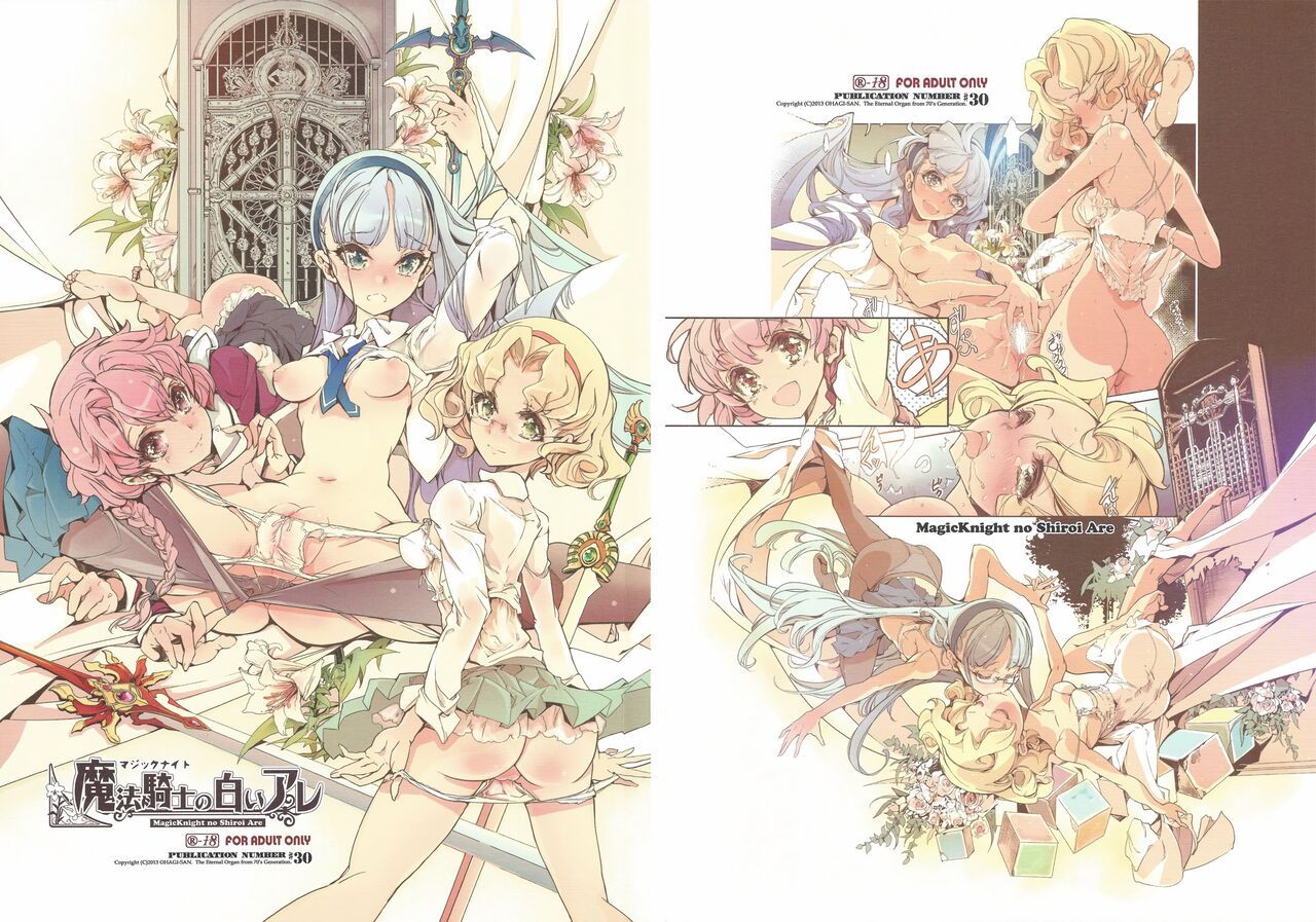 Magic Knight no Shiroi Are page 1 full