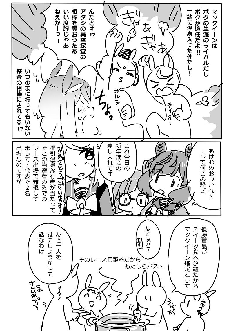 Mc IN value set page 2 full