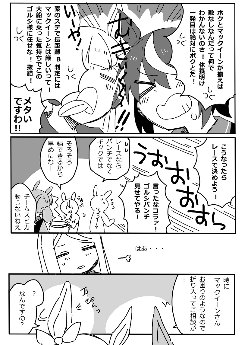 Mc IN value set page 3 full