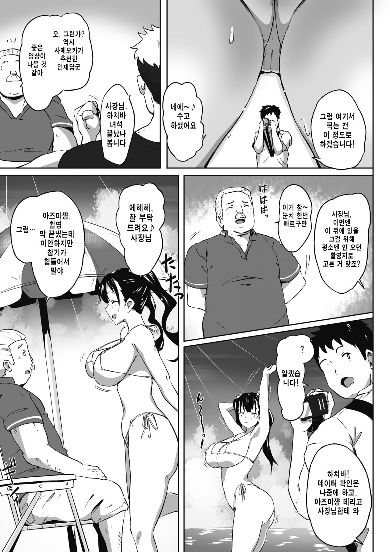 BUST SHOT! page 6 full