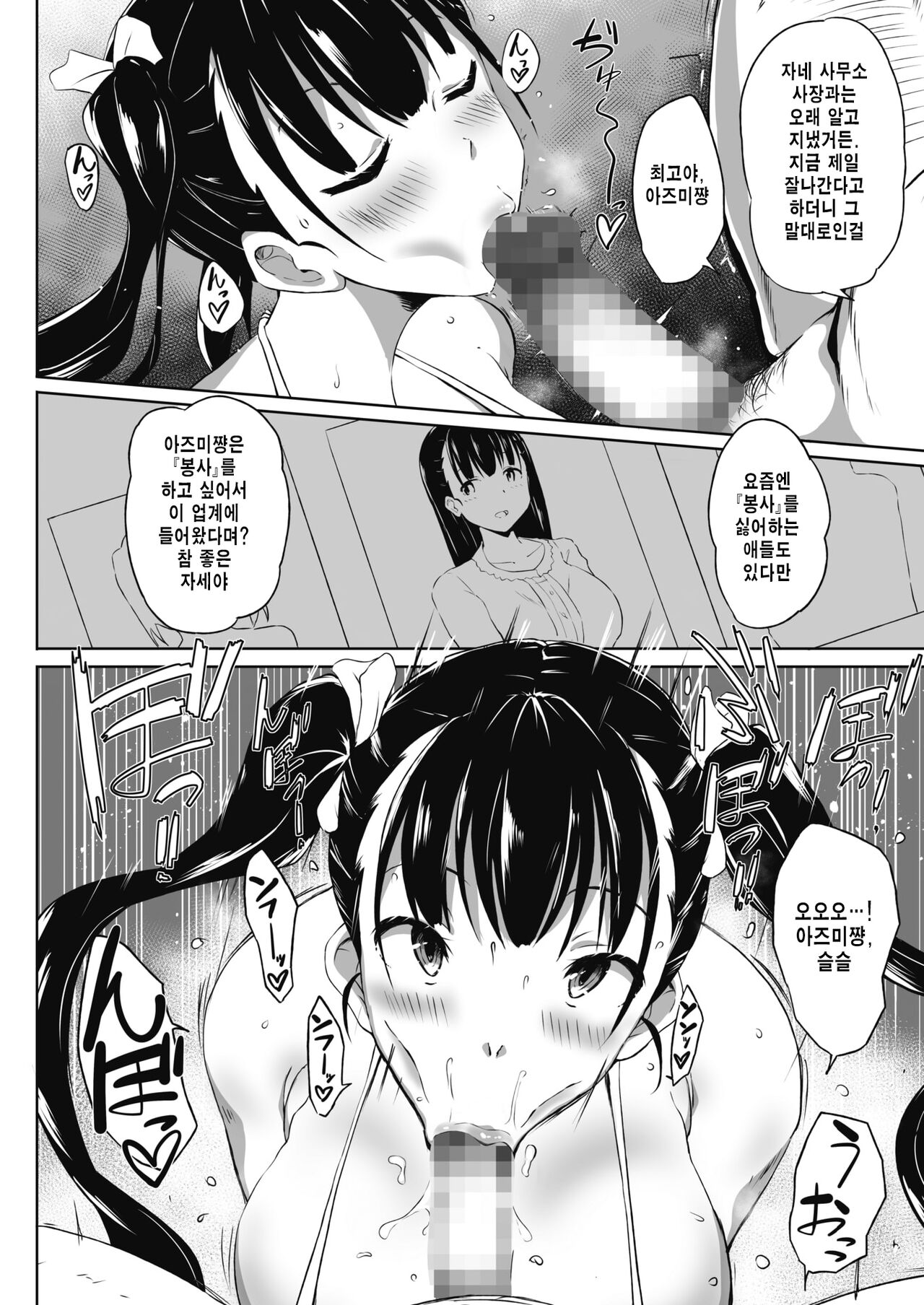 BUST SHOT! page 8 full
