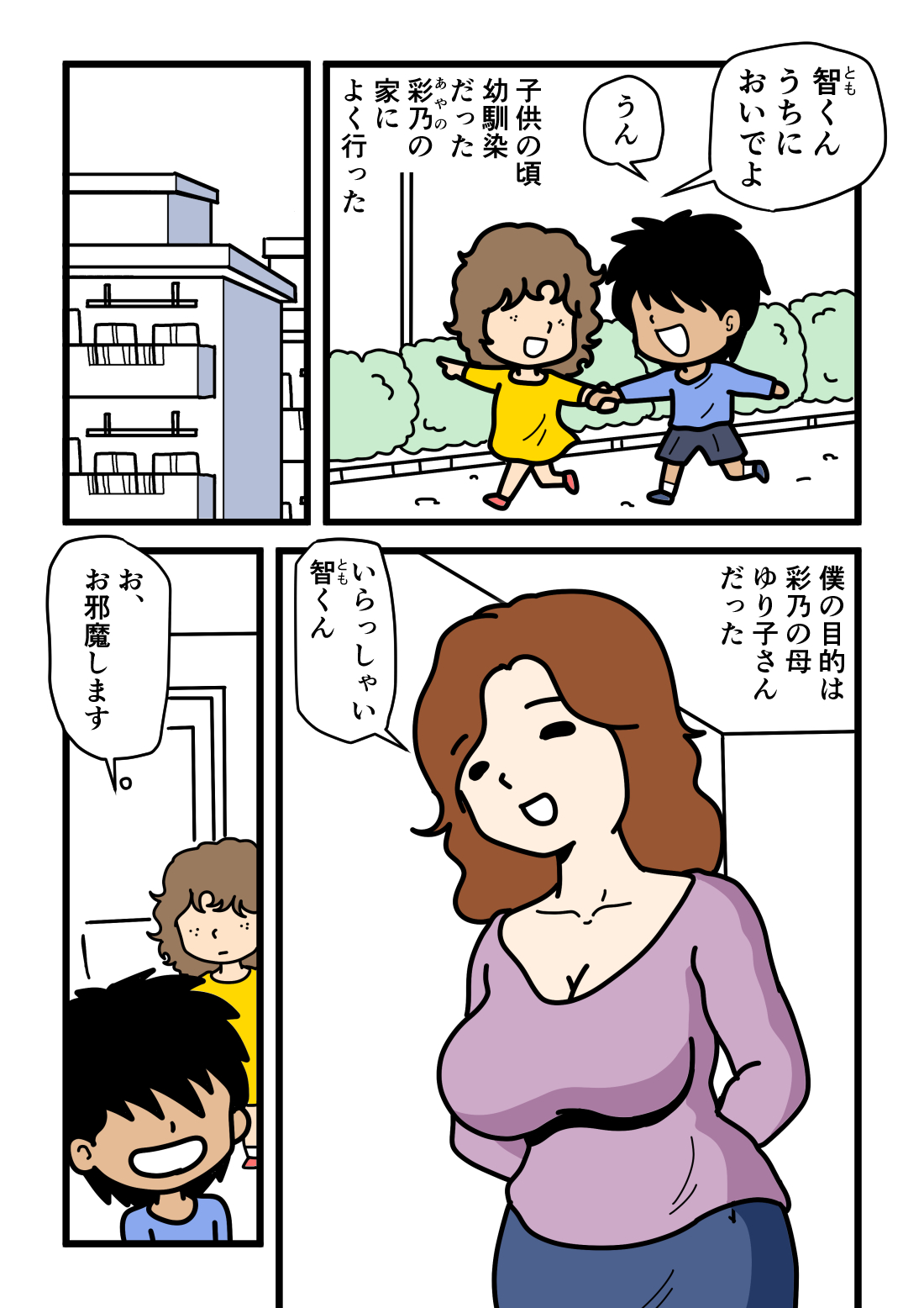 Mob-kao no Koushoku Danchizuma-tachi 2 Akogare no Hitozuma Yuriko-san page 3 full