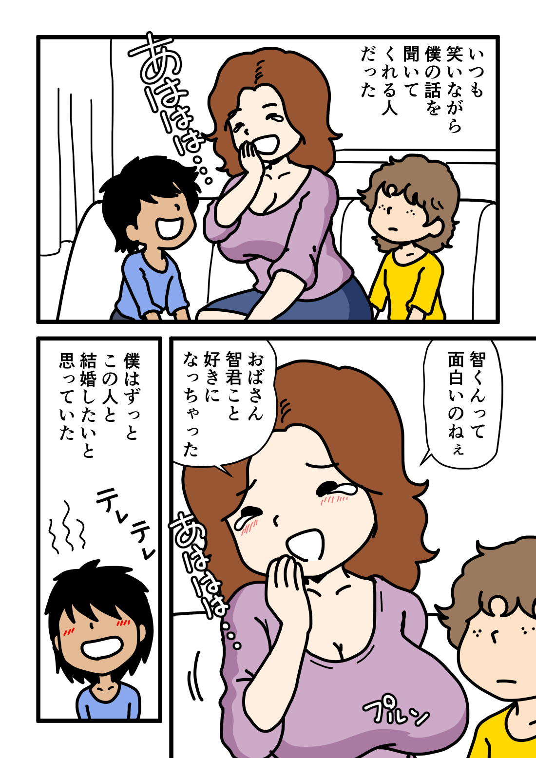Mob-kao no Koushoku Danchizuma-tachi 2 Akogare no Hitozuma Yuriko-san page 4 full