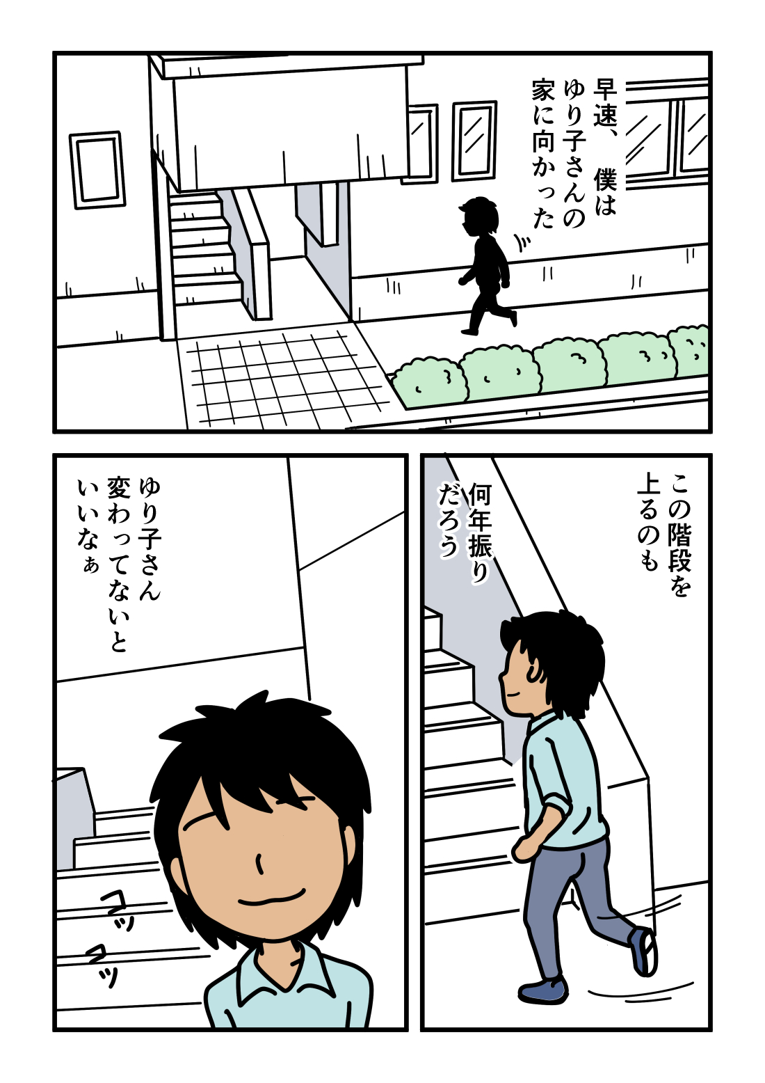 Mob-kao no Koushoku Danchizuma-tachi 2 Akogare no Hitozuma Yuriko-san page 7 full