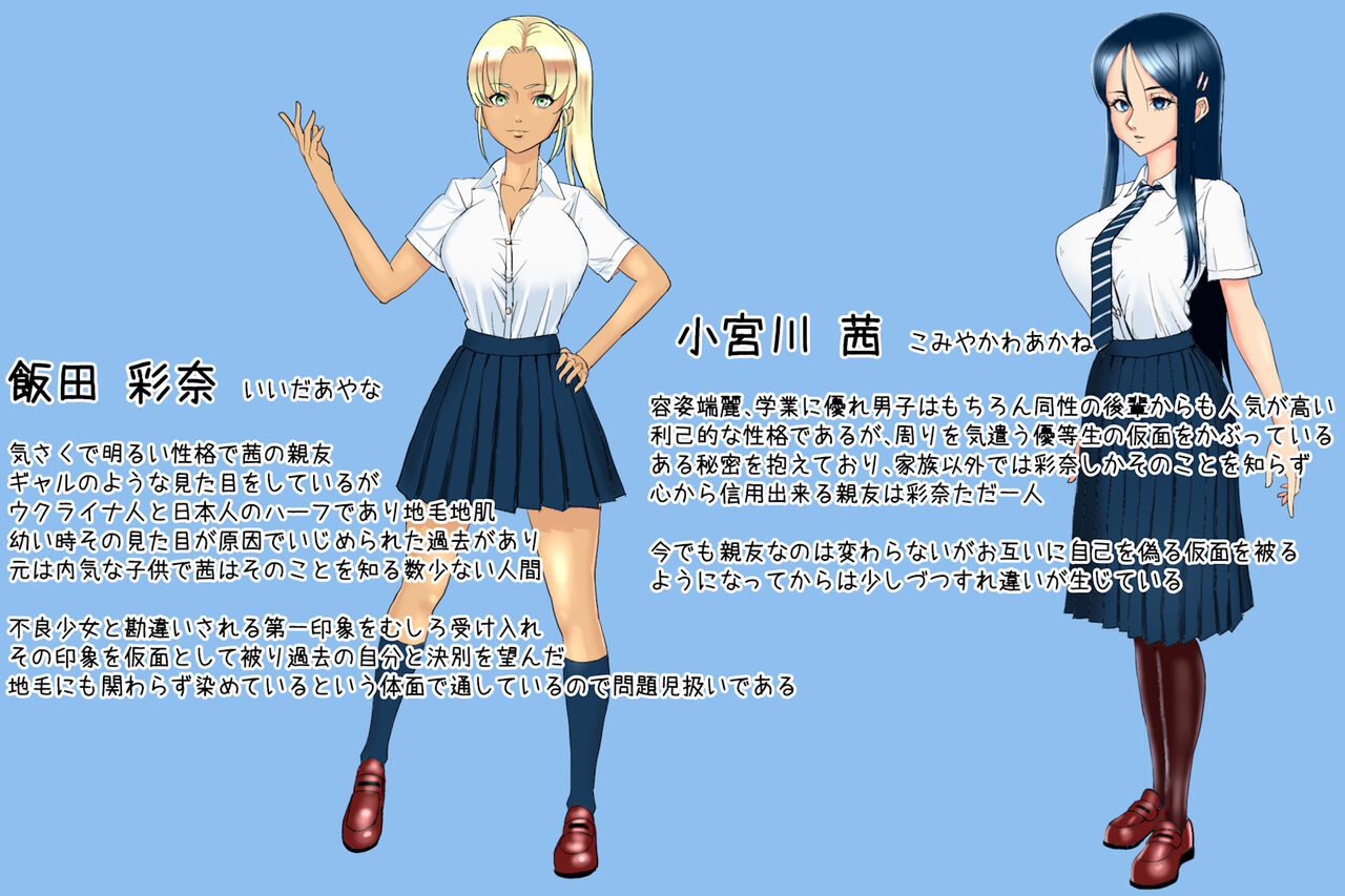 Futanari shōjo × kasshoku shōjo page 2 full