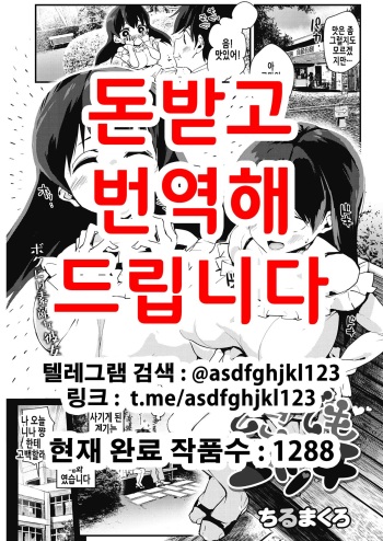 Dokodemo Ecchi | 어디서든 섹스 cover