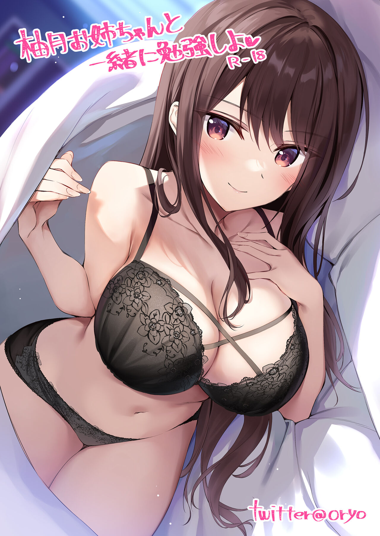 Yutsuki Onee-chan to Issho ni Benkyou Shiyo page 1 full