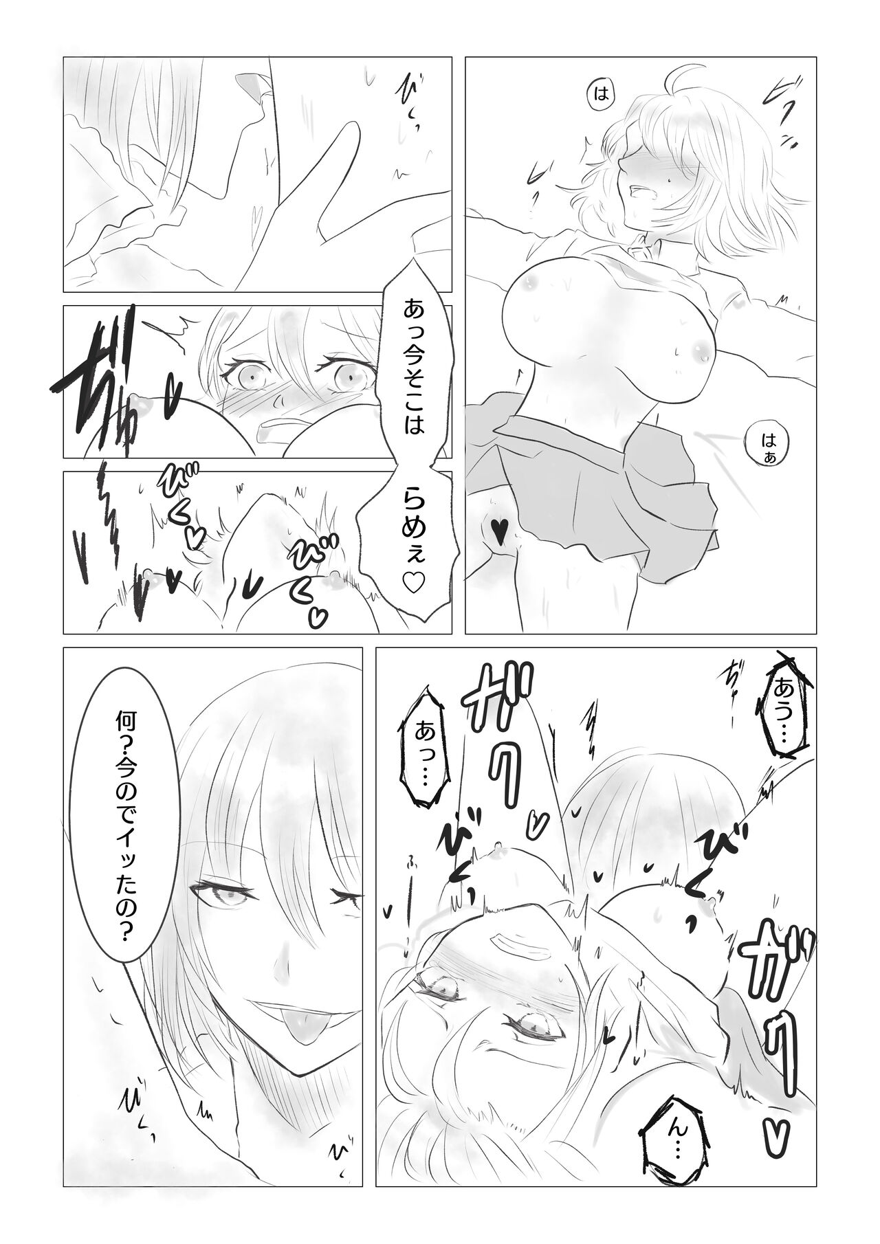 Ya tteru dake no Obe guda ♀ manga page 4 full