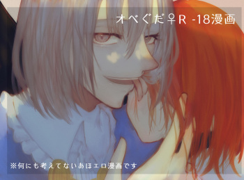 Ya tteru dake no Obe guda ♀ manga cover