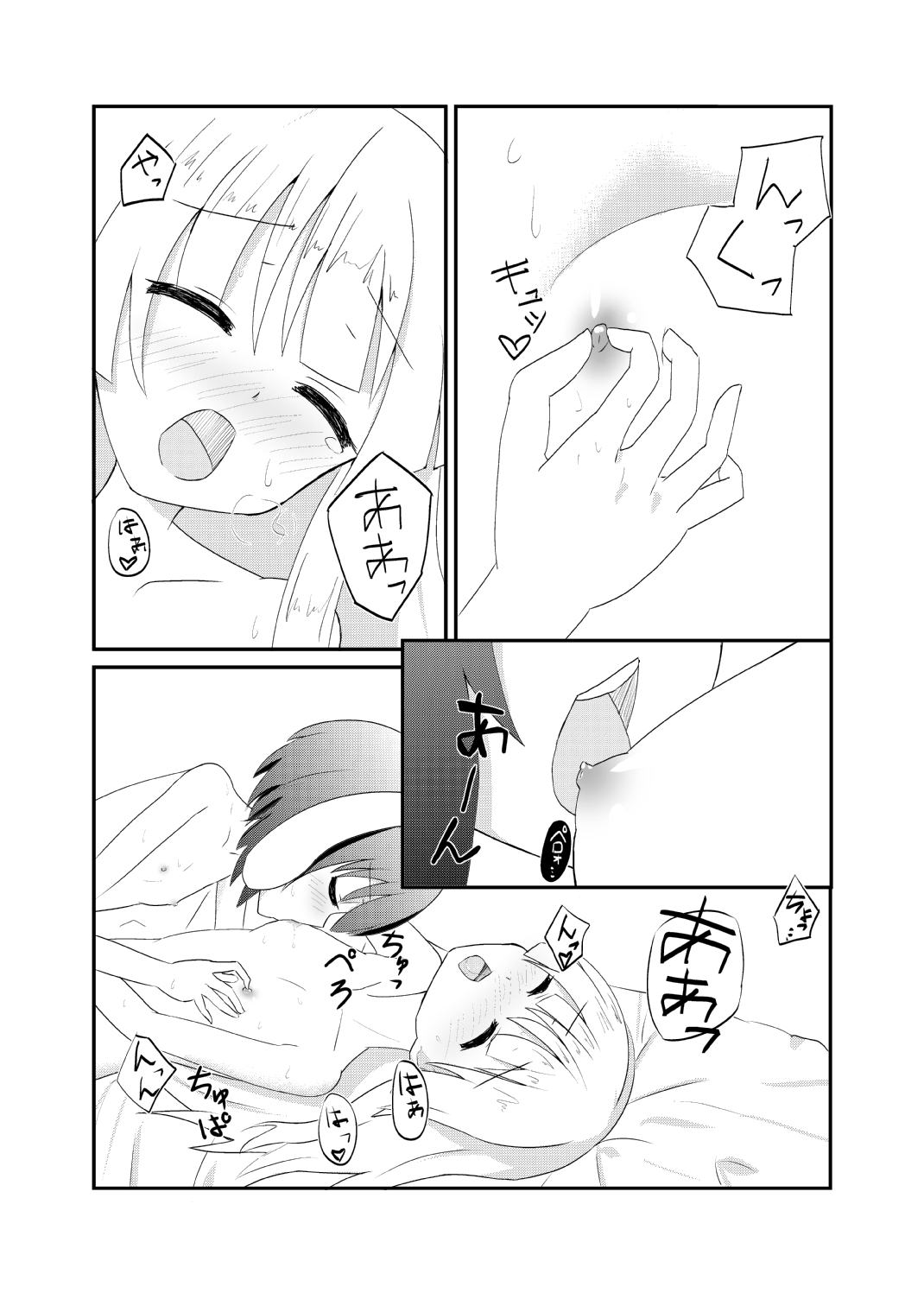 TewiTewi MokoMoko ~Ishhuukan Kinenbi Hen~ page 7 full