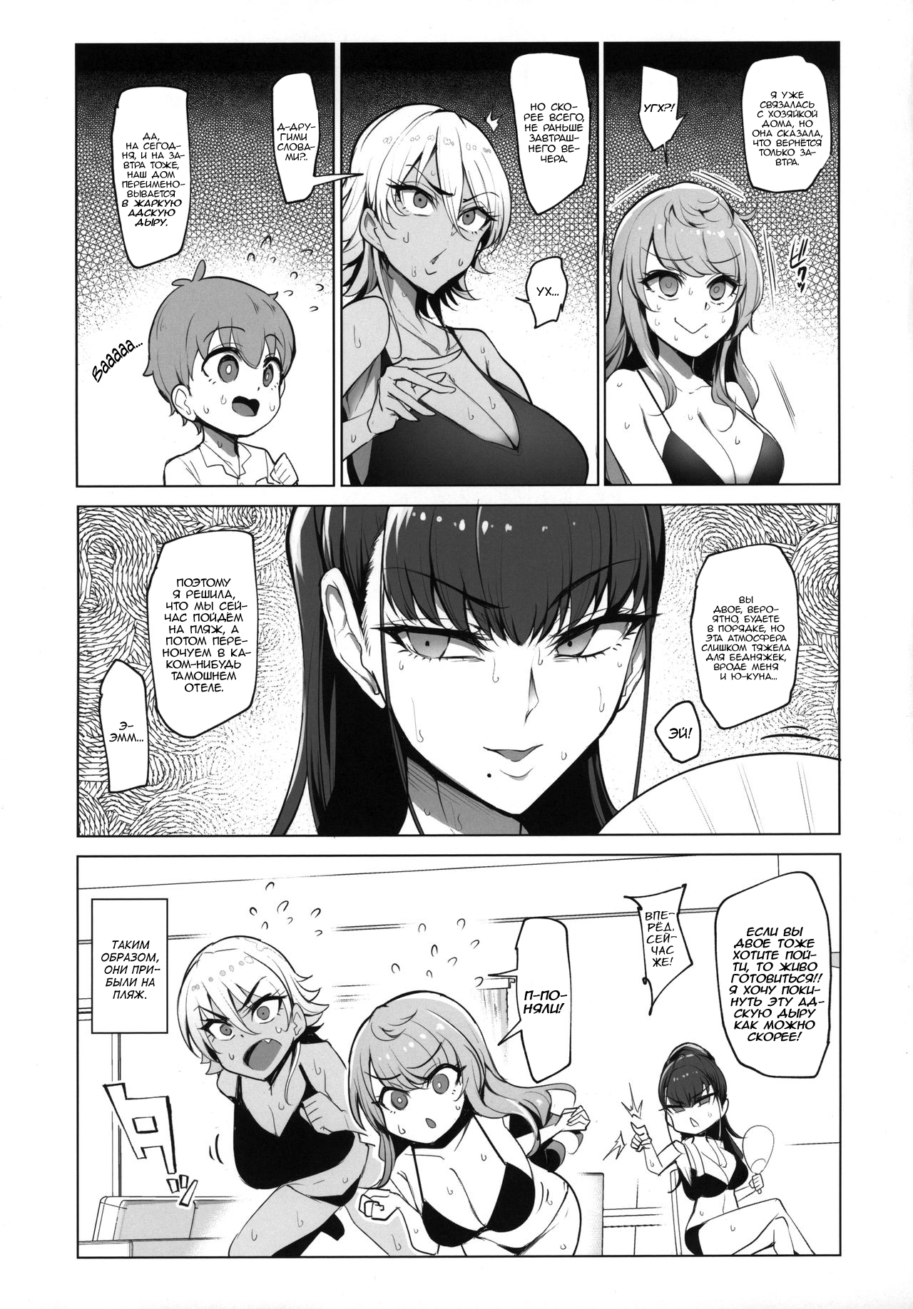Odekake Shita no wa H na Gal Onee-chan-tachi to no Umi deshita | Поход на пляж с похотливыми сестрёнками гяру page 4 full