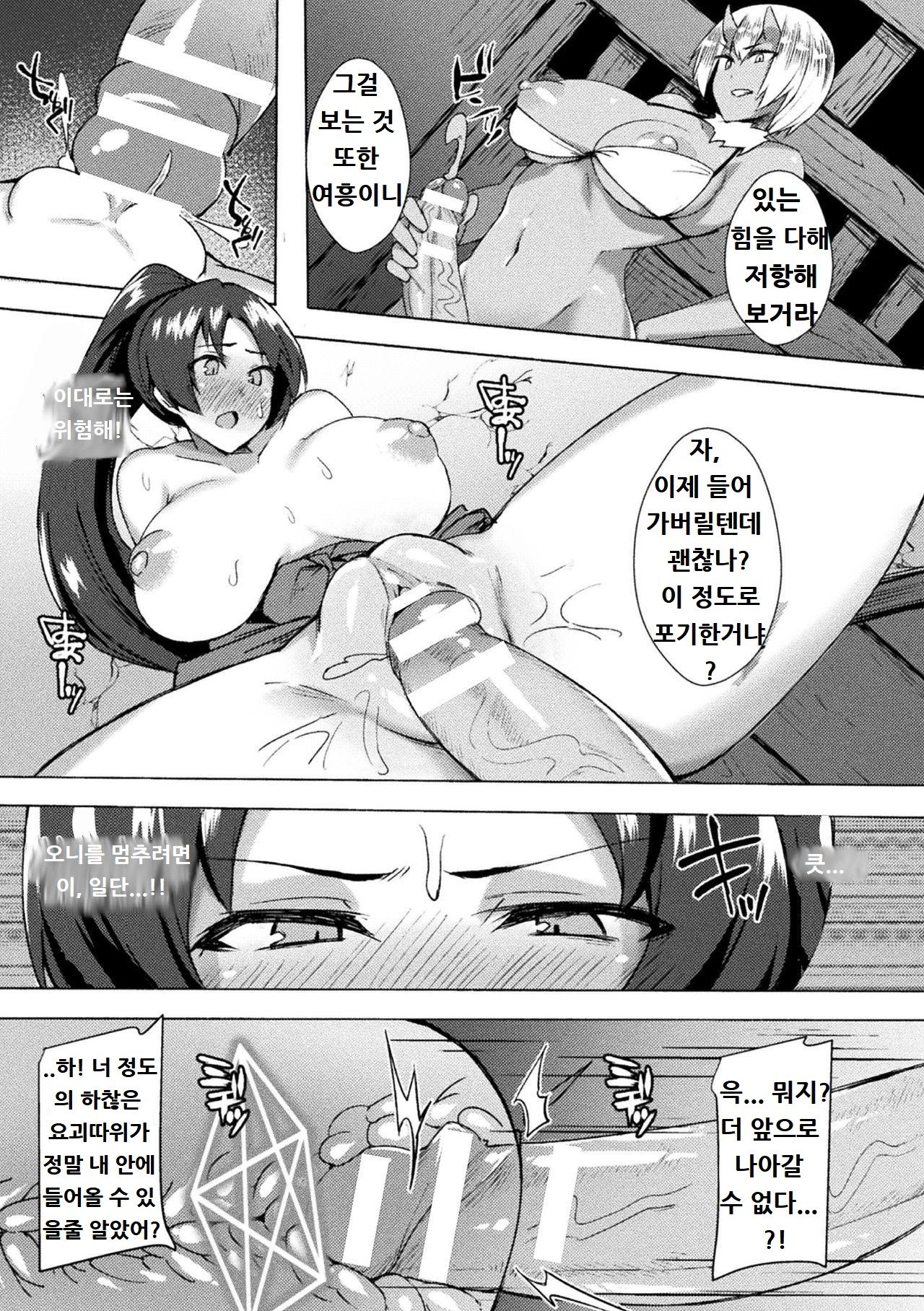 Ochiru Miko | 타락한 무녀 page 9 full