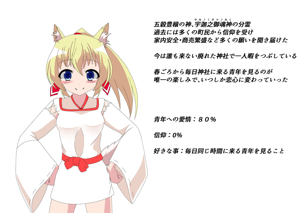 のじゃロリ神と妹の復讐 page 2 full