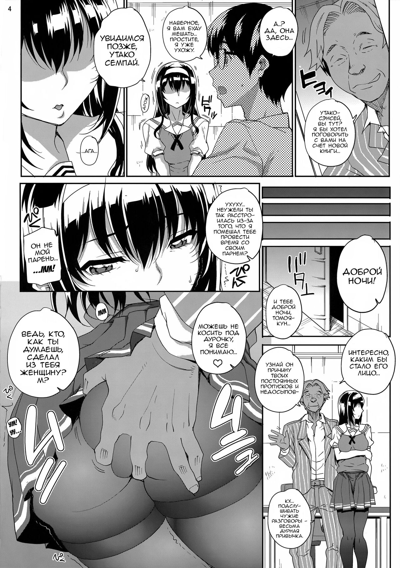 Kayumidome 14 Houme page 4 full