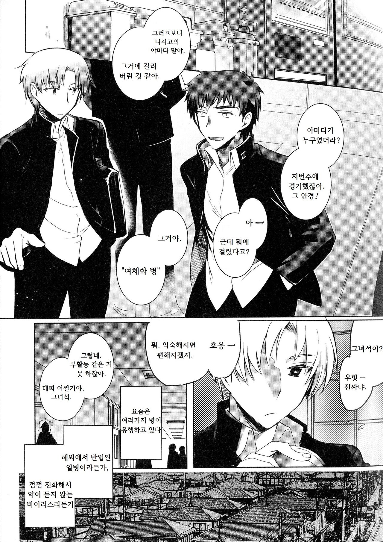 Onna ♀ no Shiawase | 여자의 행복 page 1 full