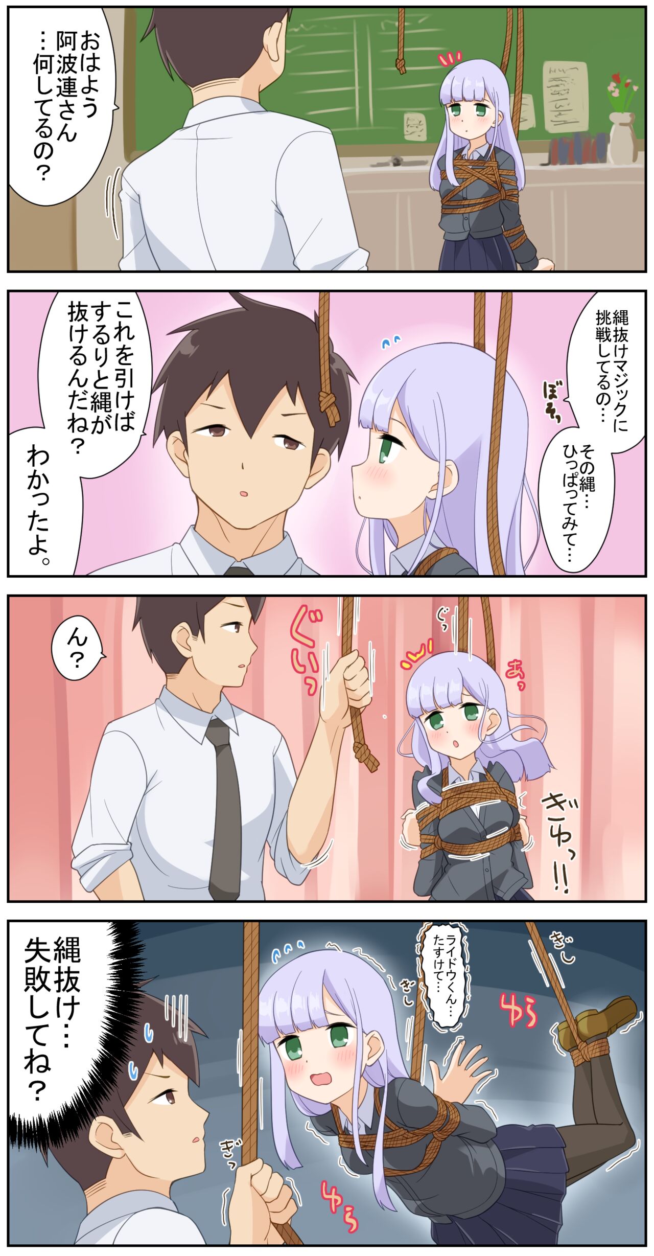村雲かなた gallary page 4 full