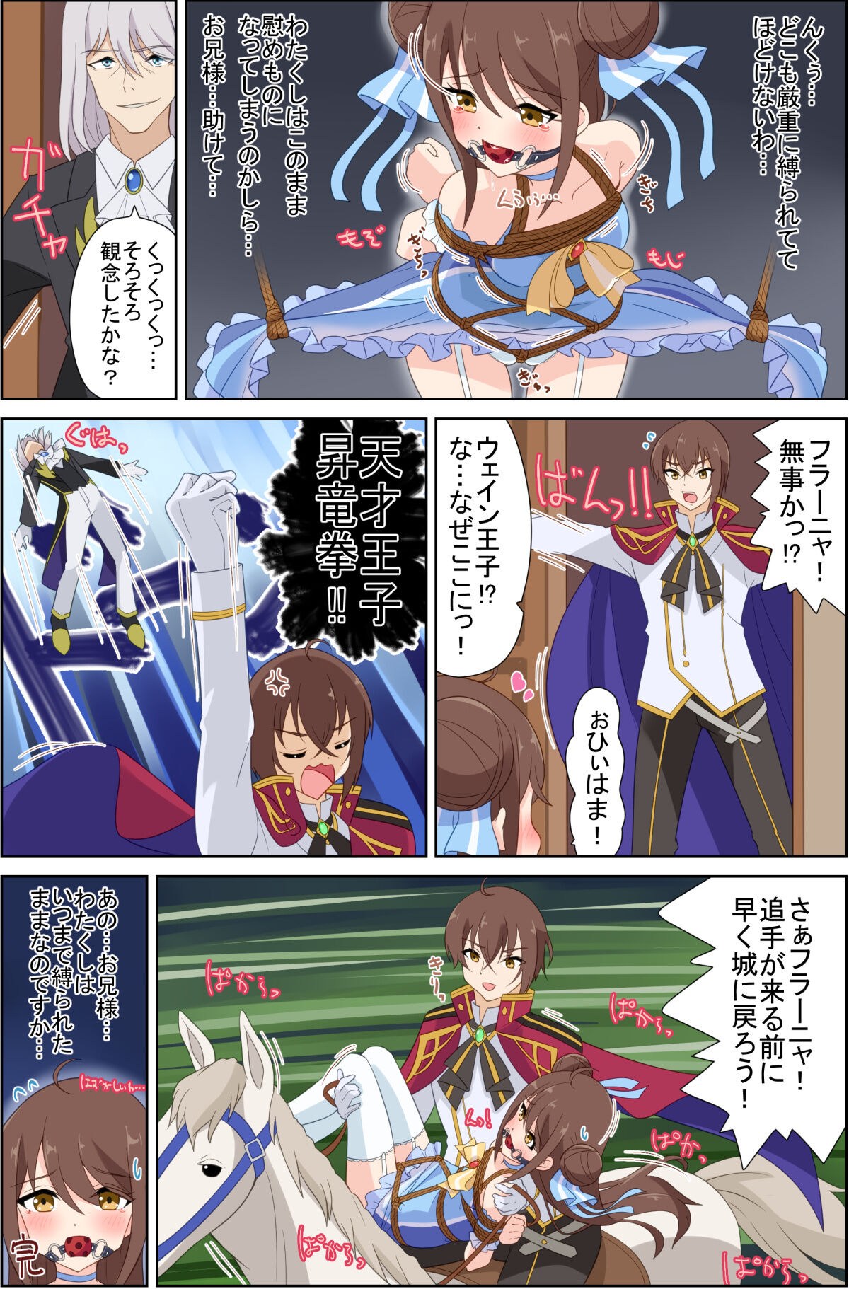 村雲かなた gallary page 9 full