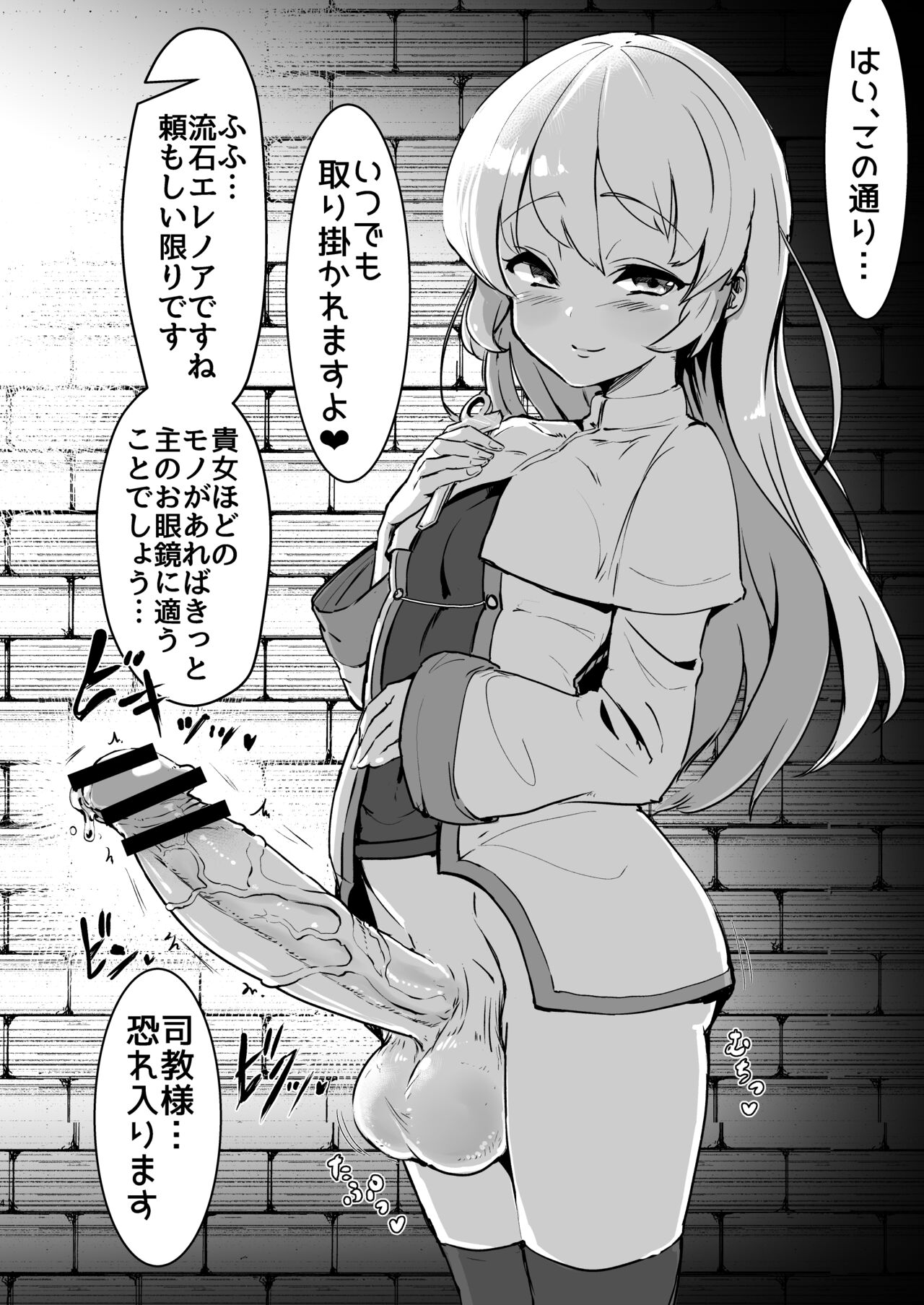 Futanari Sister-chan ga Moreugesseoyo-ka Suru Manga. page 3 full