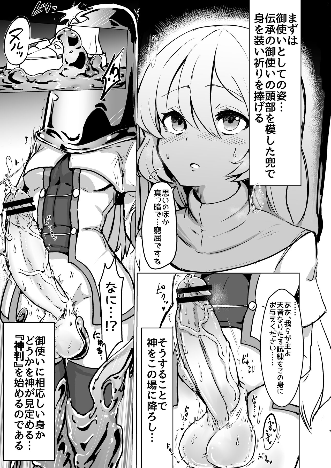 Futanari Sister-chan ga Moreugesseoyo-ka Suru Manga. page 6 full