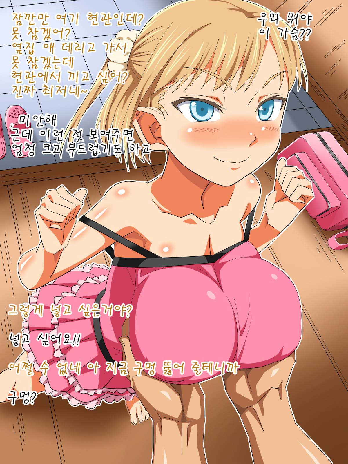 Musume yori Toshishita no Ko to... Ecchi Shitaindesho? page 10 full