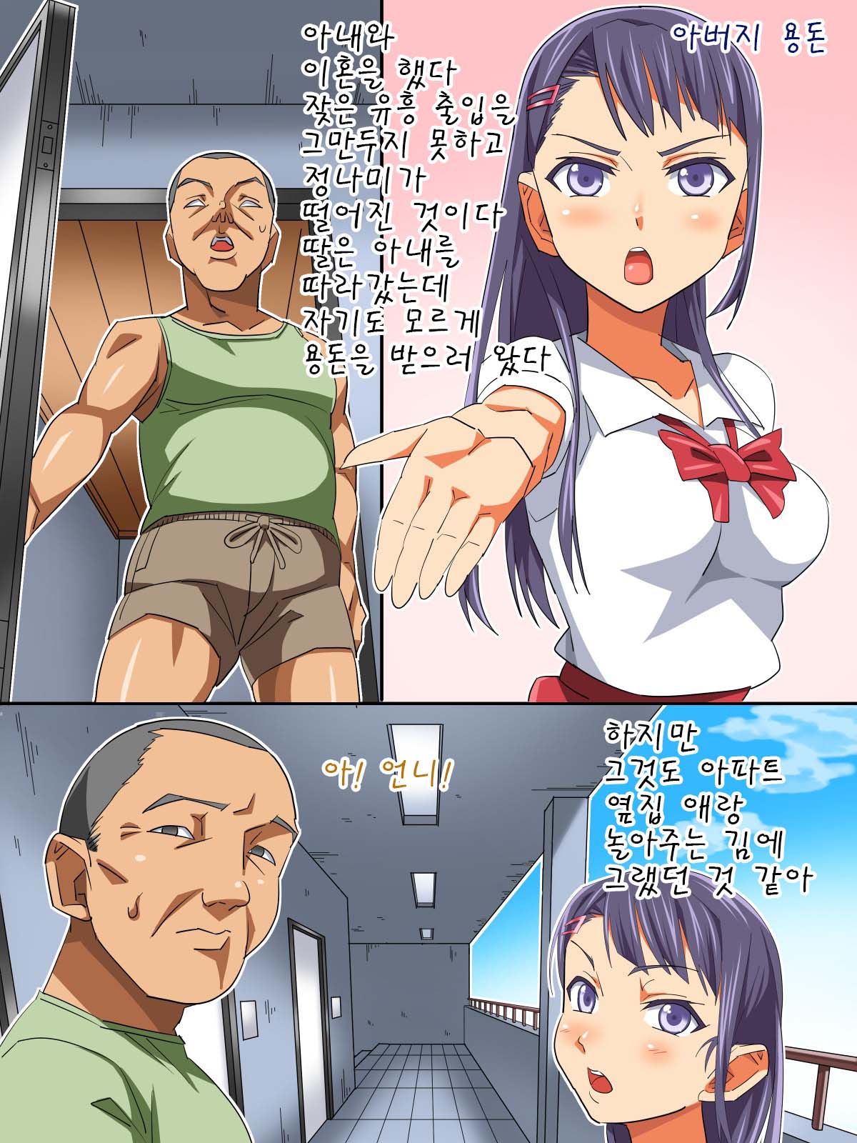 Musume yori Toshishita no Ko to... Ecchi Shitaindesho? page 3 full