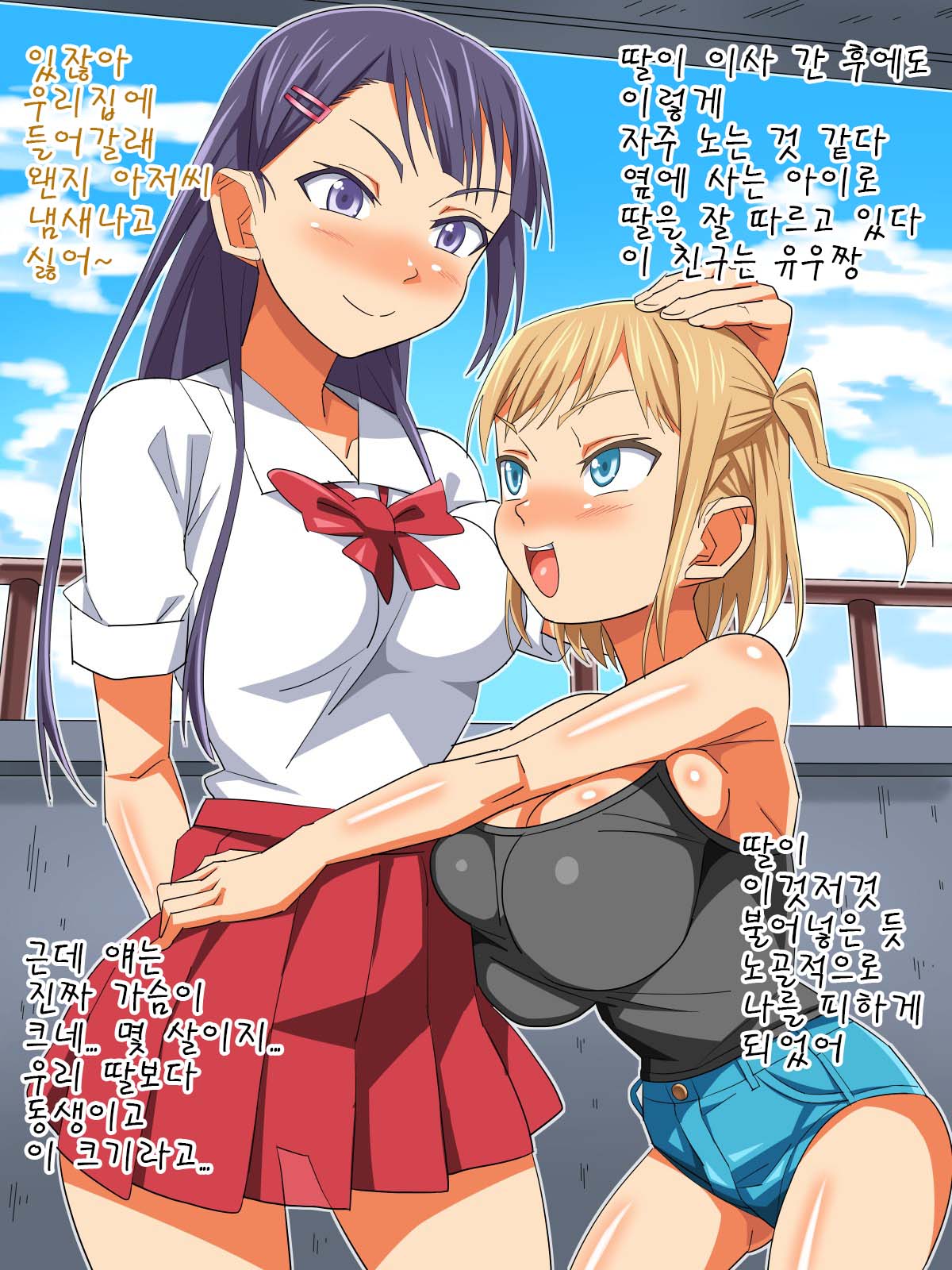 Musume yori Toshishita no Ko to... Ecchi Shitaindesho? page 4 full