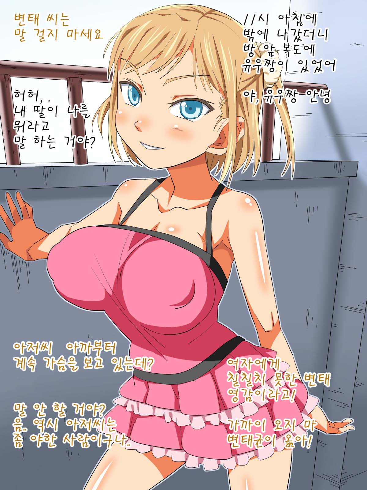 Musume yori Toshishita no Ko to... Ecchi Shitaindesho? page 7 full