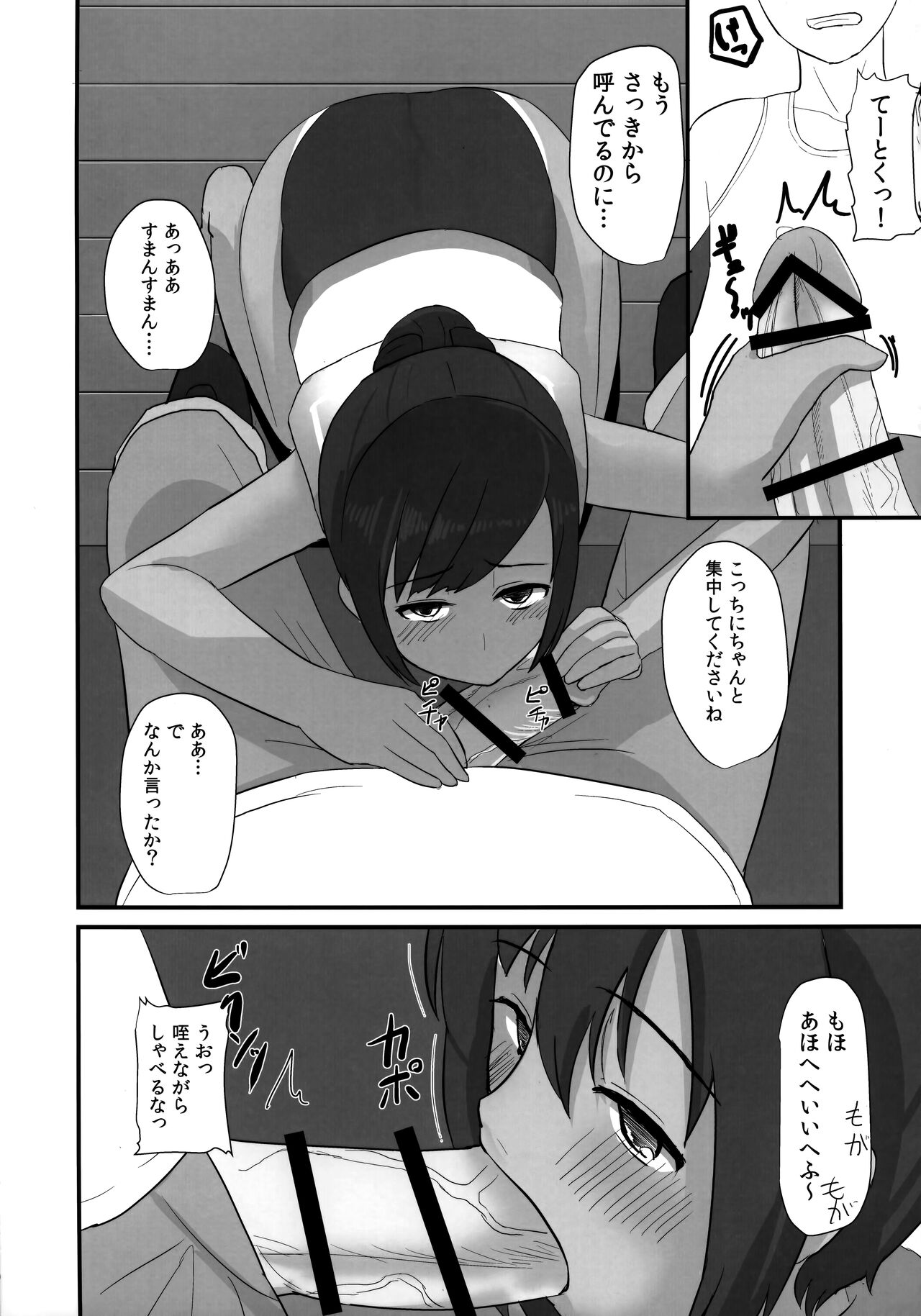 401sen-SEN- page 7 full