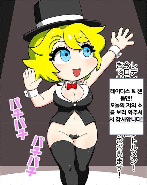 It's Magical Anal! Kikumon Tejina Show! | It's Magical Anal! 항문 마술쇼! page 2 full