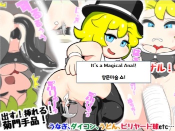 It's Magical Anal! Kikumon Tejina Show! | It's Magical Anal! 항문 마술쇼! cover