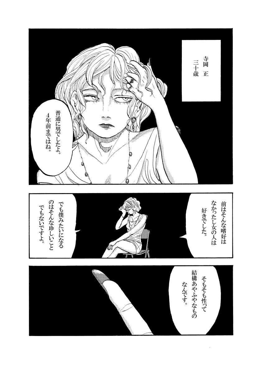 'Doubutsutachi Seikatsu Zukan' Shiriizu Buruugiru page 2 full