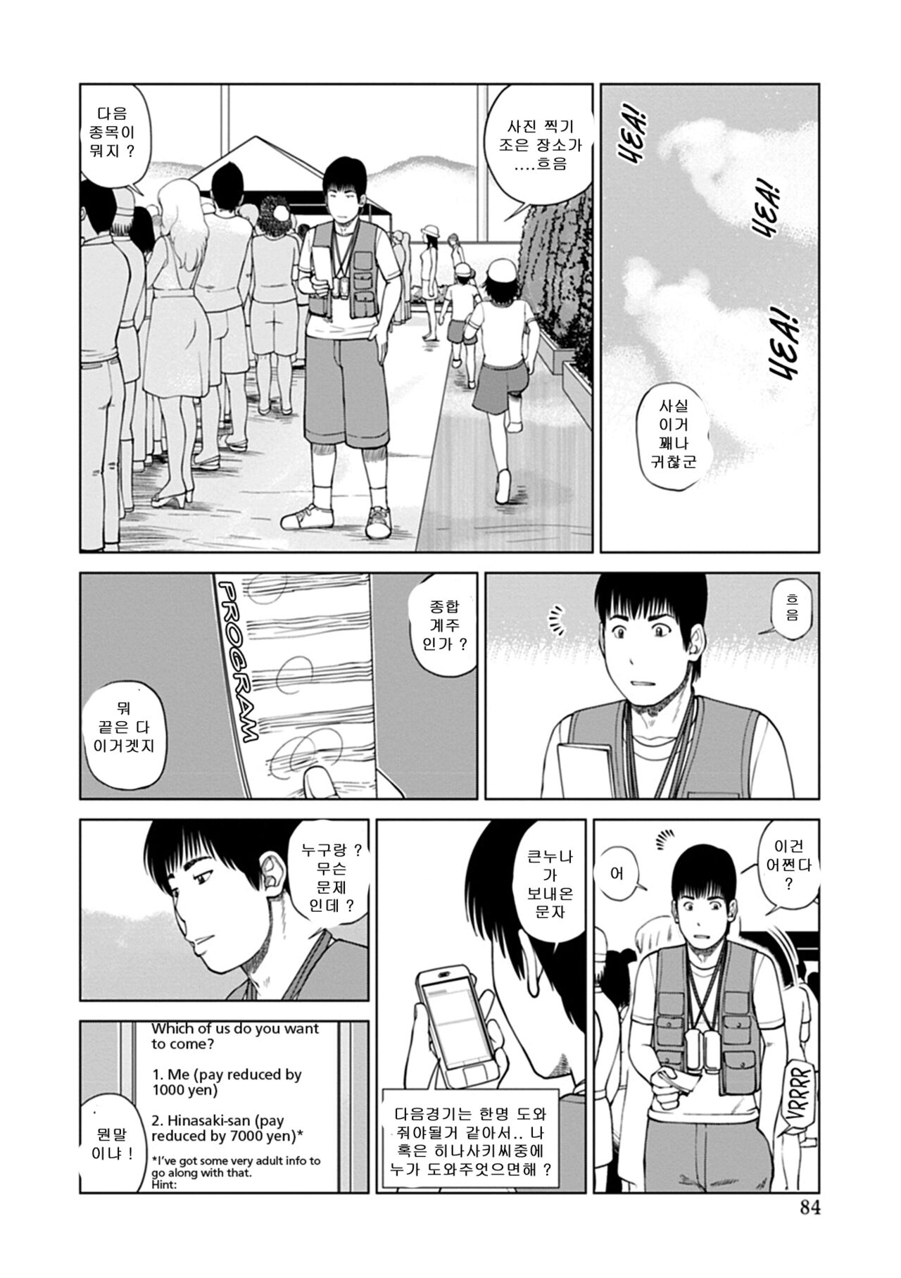 큰누나의 애기엄마 친구 | Big-sis's  MaMa Friend page 4 full