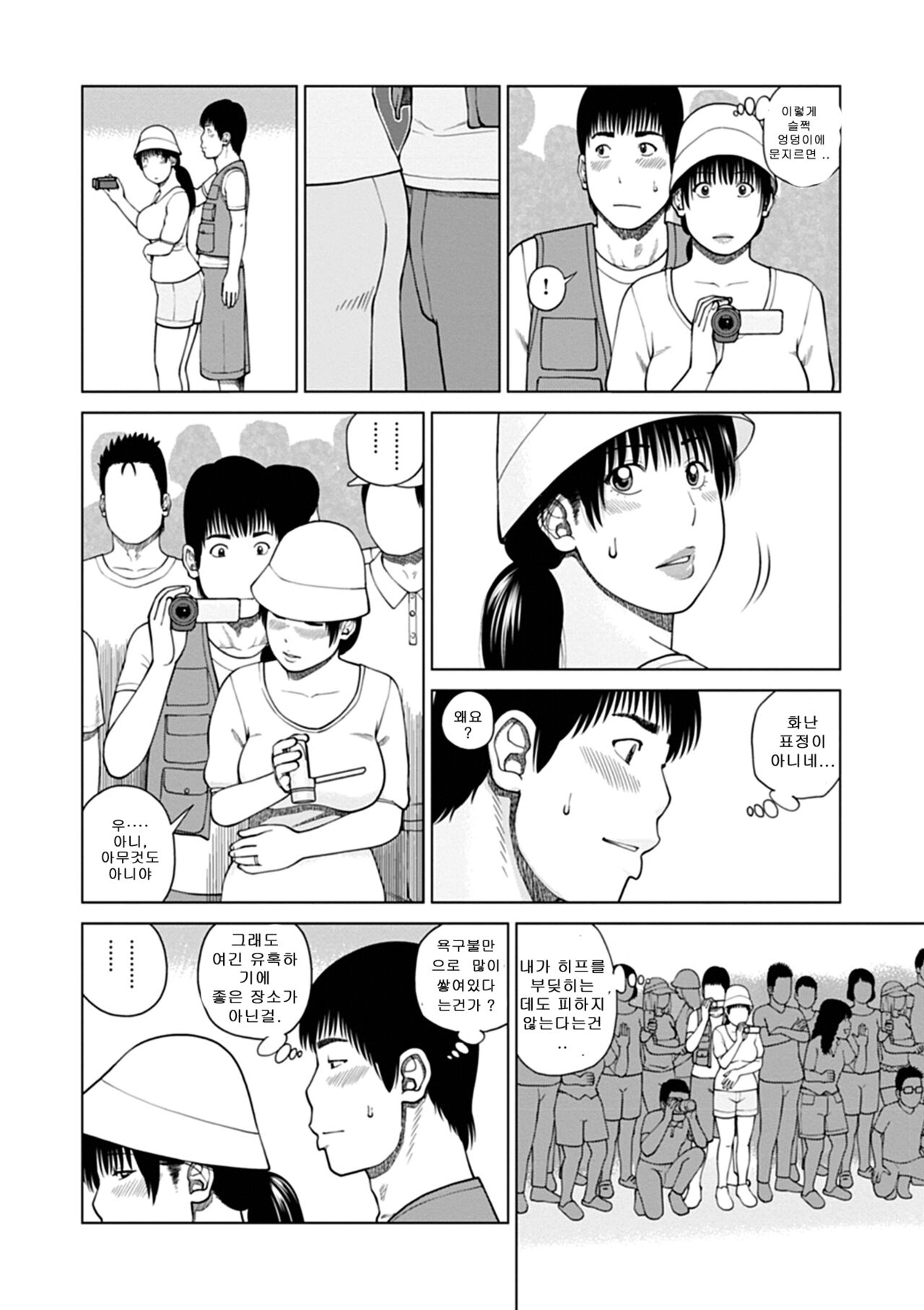 큰누나의 애기엄마 친구 | Big-sis's  MaMa Friend page 8 full