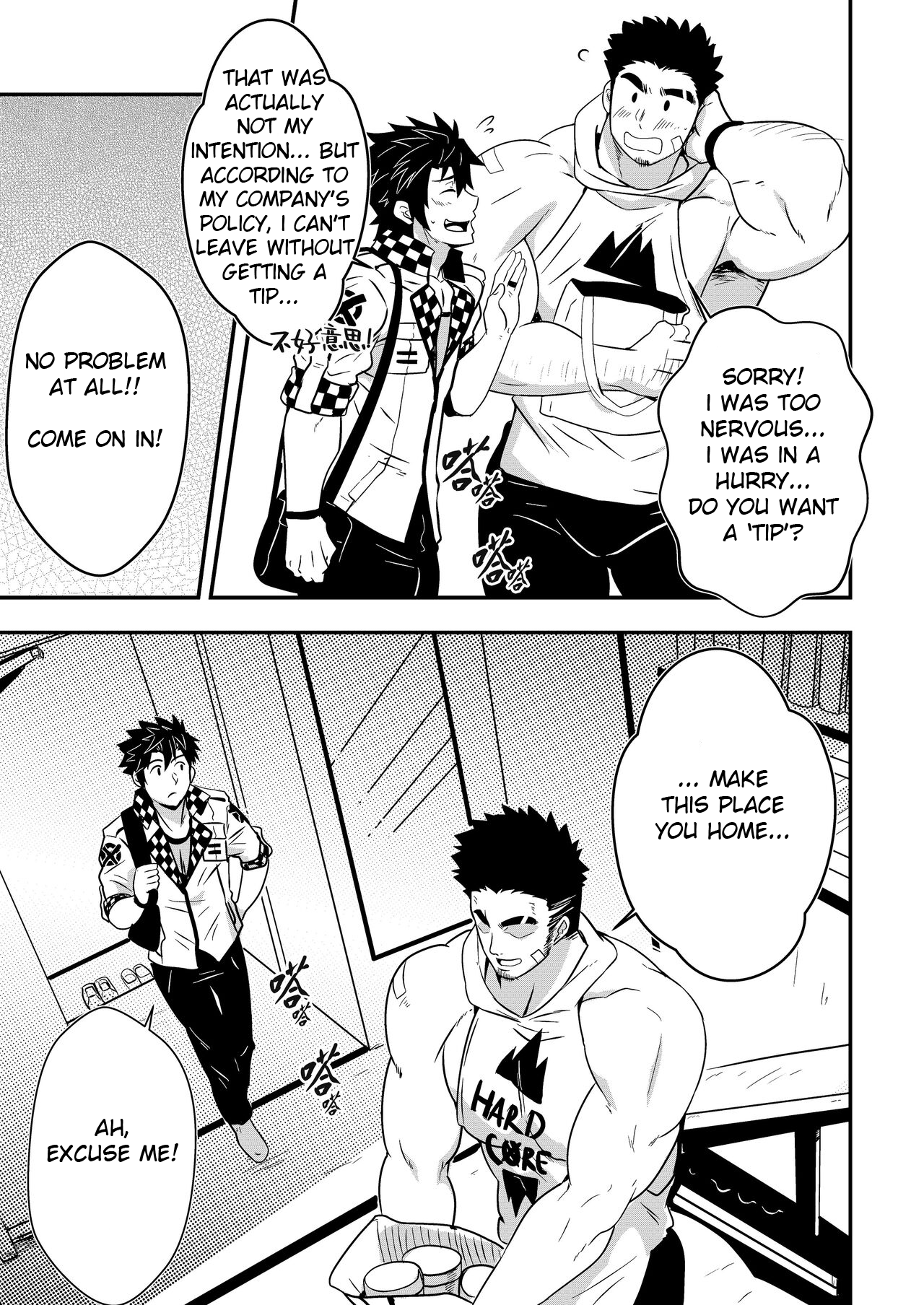 Hey! Mr. Taxi!  English page 8 full