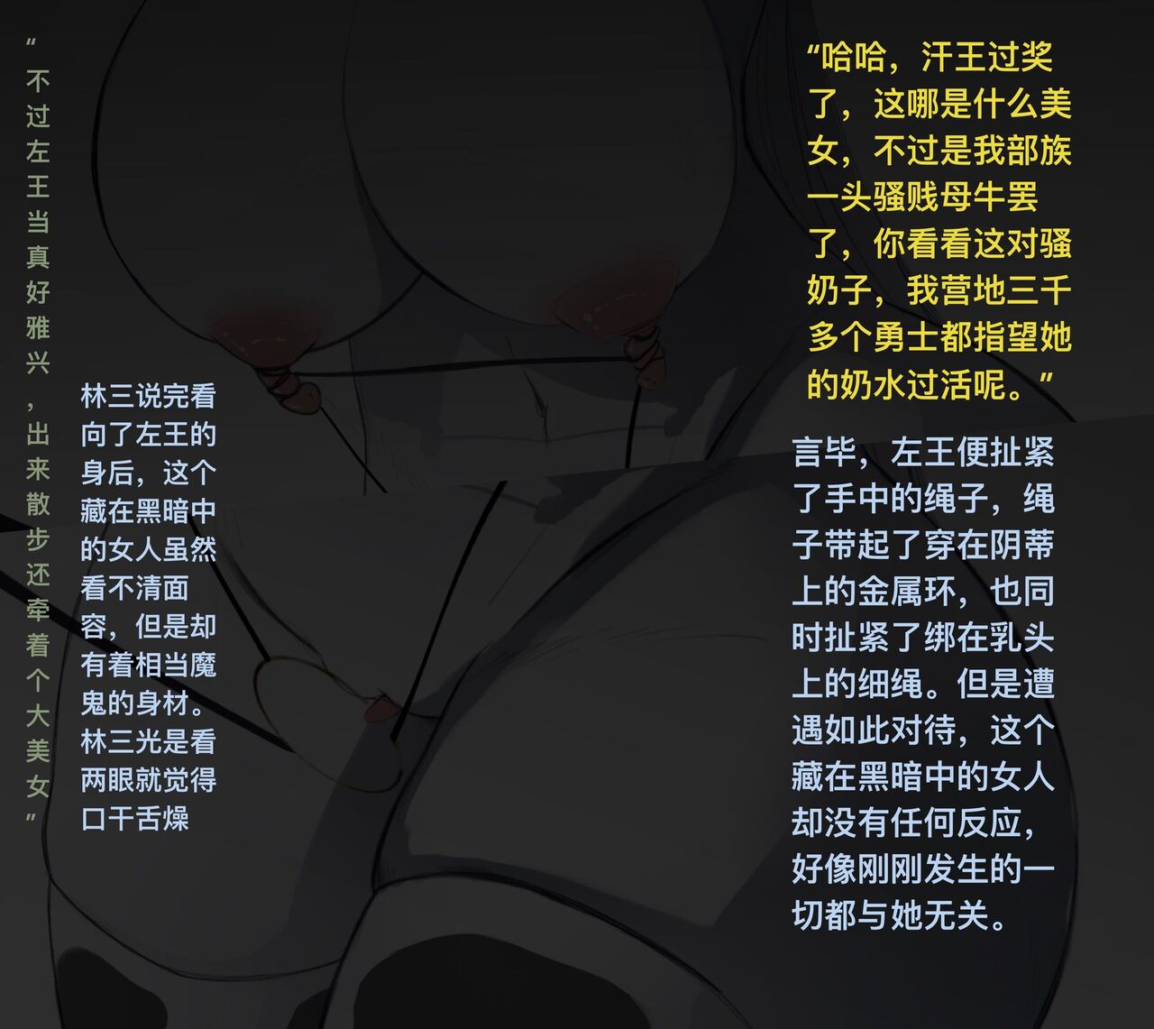 续缘 page 4 full