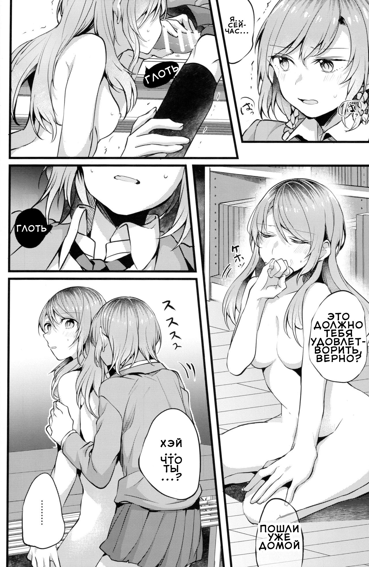 Devo Avvertire page 10 full