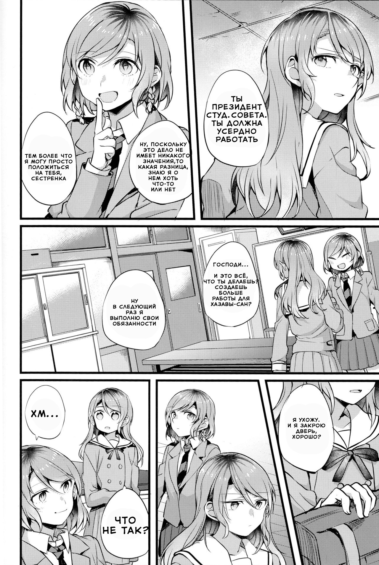 Devo Avvertire page 4 full