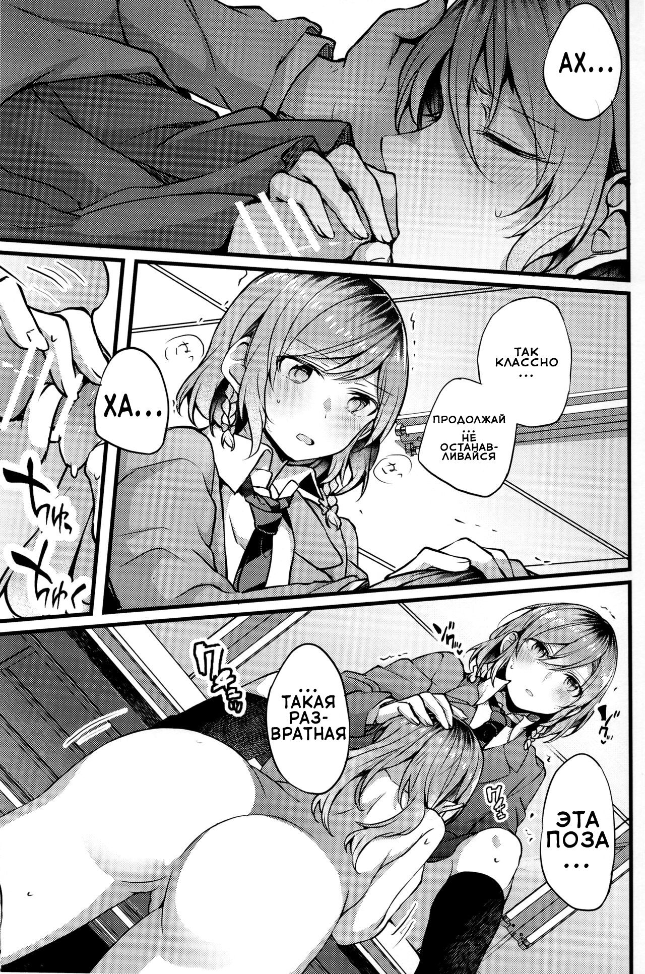 Devo Avvertire page 9 full