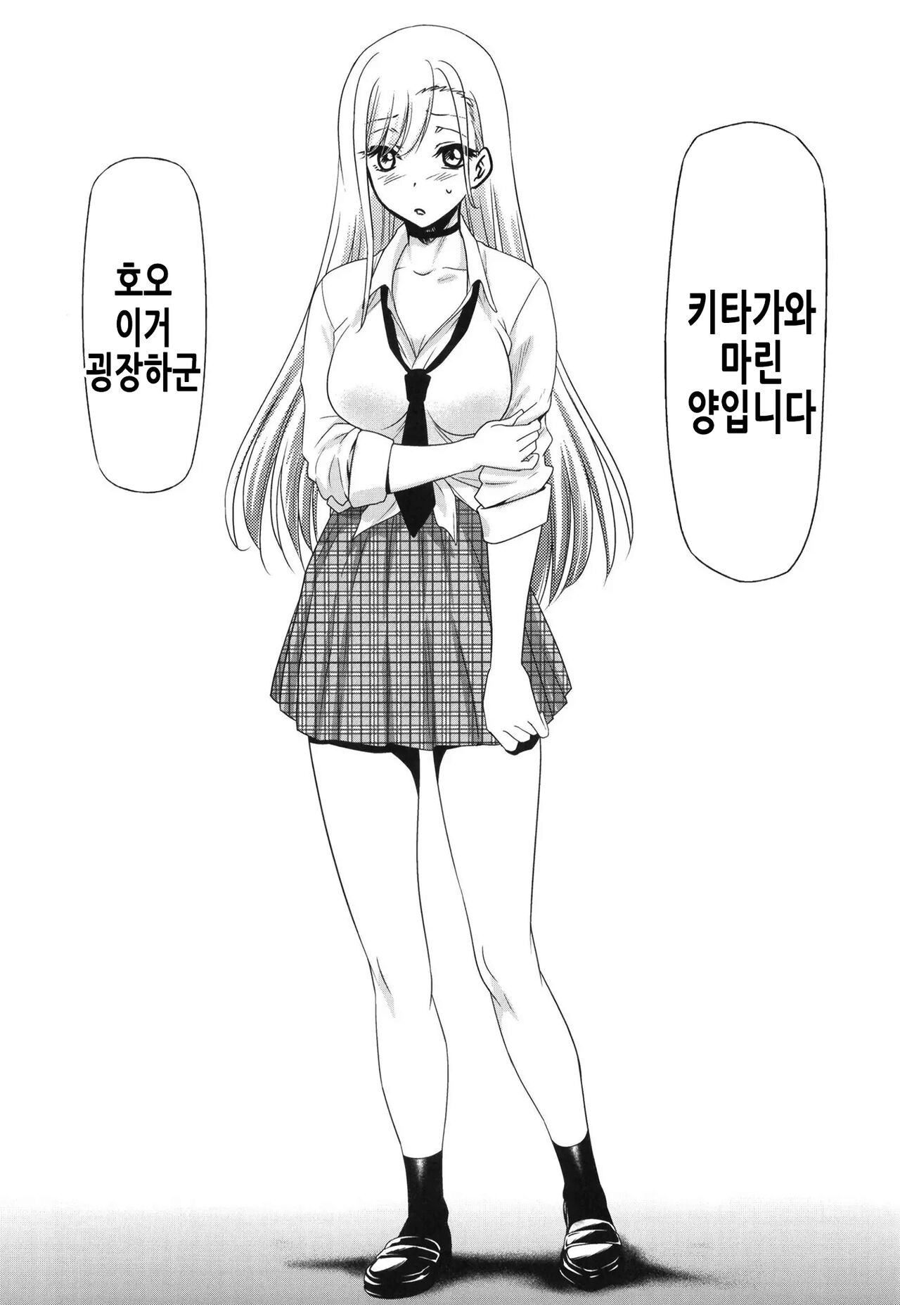 Sono Bisque Doll wa Uri o Suru | 그 비스크 돌은 매춘을 한다 page 5 full
