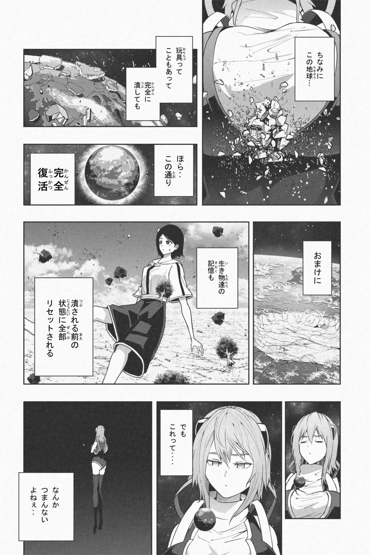 NEW Chikyuu de Asobo - NEW Play with earth page 10 full