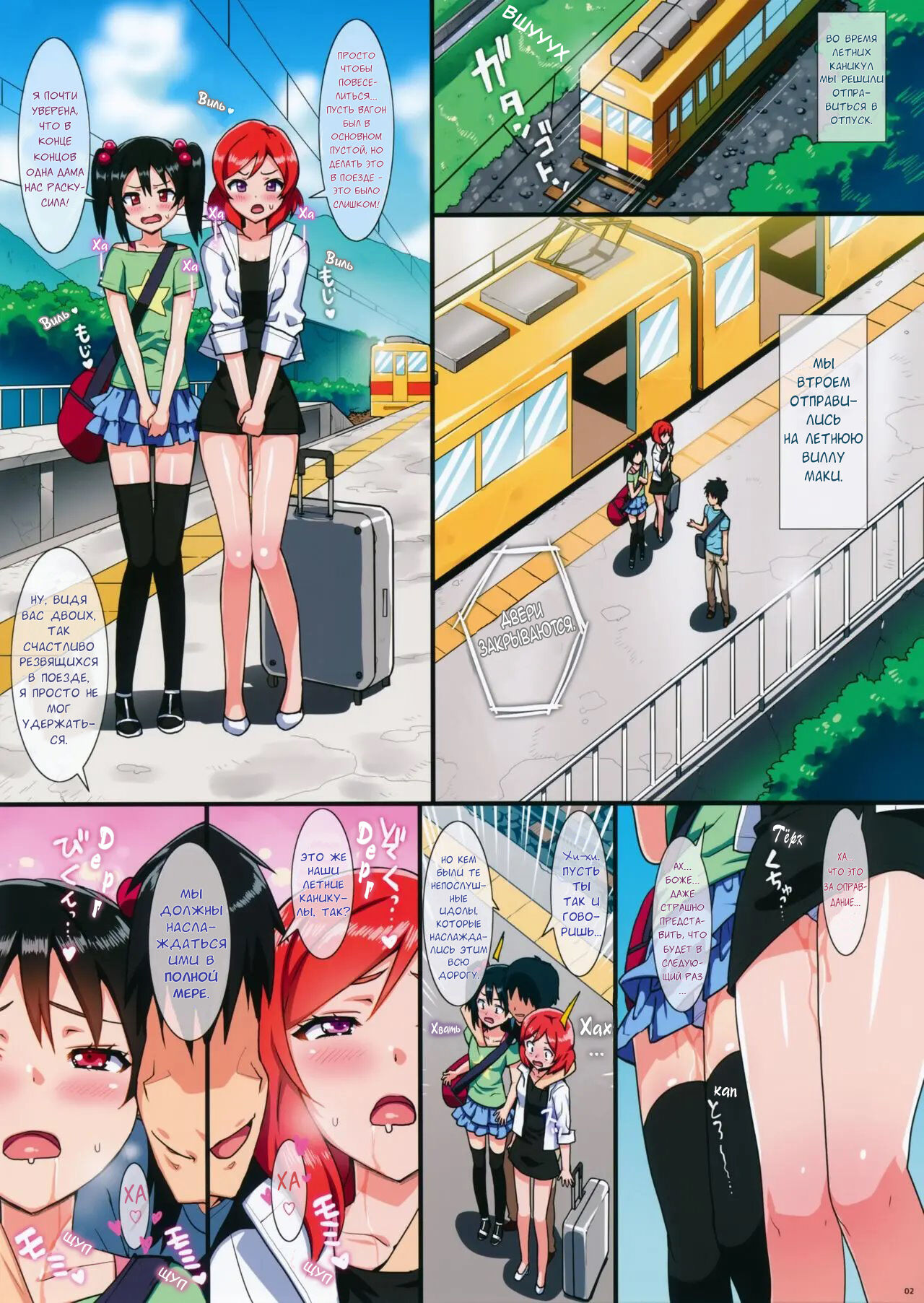 Niko to Maki no Natsuyasumi | Летние каникулы Нико и Маки page 2 full