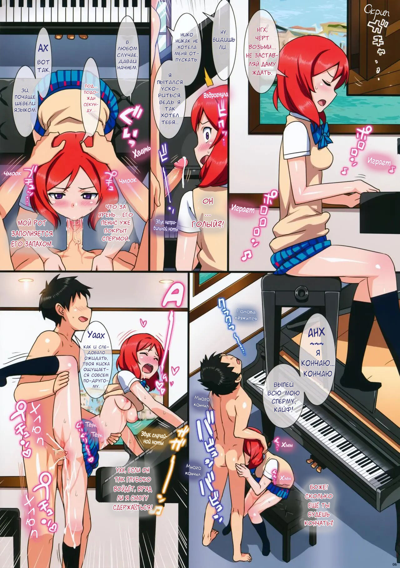 Niko to Maki no Natsuyasumi | Летние каникулы Нико и Маки page 6 full