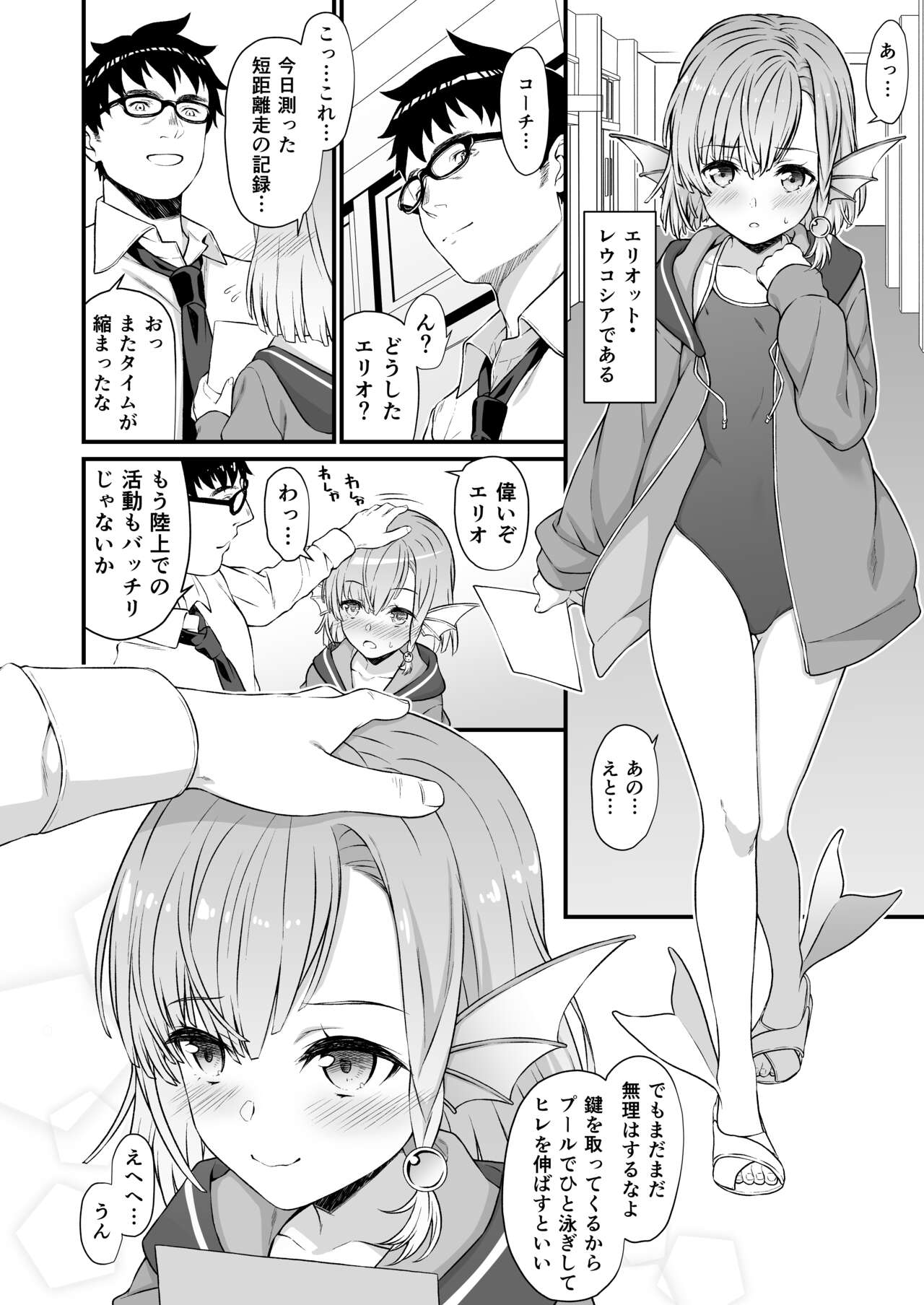 Enjo Kouhai Soushuuhen 2 page 7 full